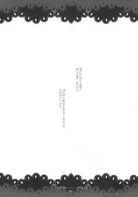 (C75) [FRAC (Mitsuki)] Kageriyuku Tsuki ni, Kuchizuke o. (Gintama)