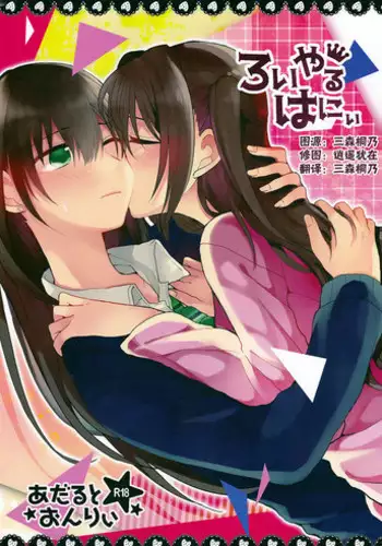 Kachiku Idol Shizuku-chan