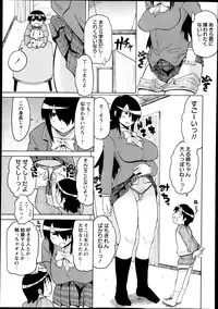 COMIC Masyo 2013-12