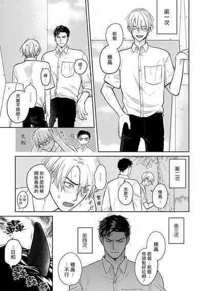 Tabetemo Oishiku Arimasen 2 | 尝起来一点都不好吃 2 Ch. 6-8