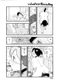 [Kaimeiji Yu] Volunteer Breeding