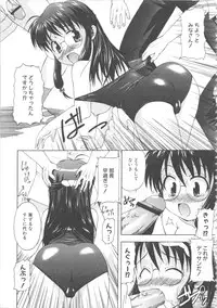 [Anthology] MOMOPAN 4 [Sukumizu Kui]