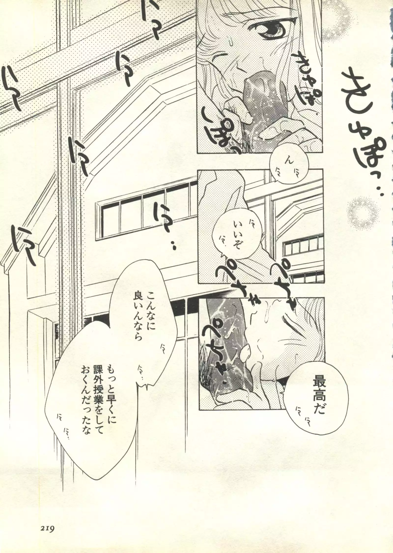 Pai;kuu 1999 March Vol. 18