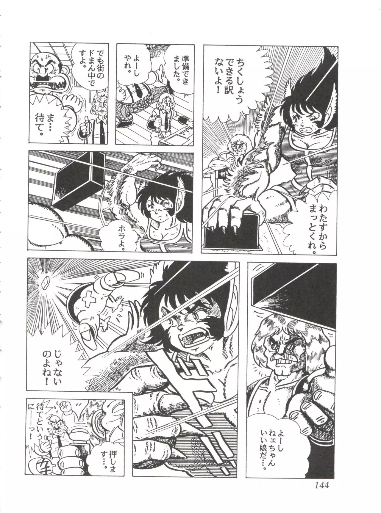 Comic Media Vol.2