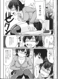 [Anthology] Nozokanaidene