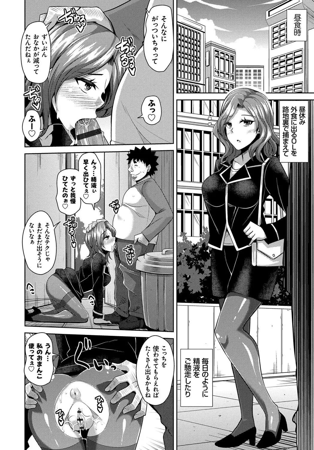 Aphrodisiac Switch