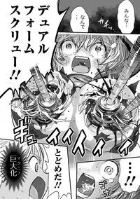 Ryona King Vol. 3