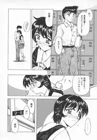 [PeGASuS] Sasotte Osabori Musume | Ask it. A Neglected Daughter.