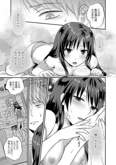 Zesshokukei Danshi, Seiyoku o Shiru Ch. 1-31