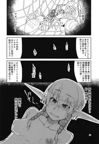 (C94) [Metamor (Ryo)] Dosukebe Elf no Ishukan Nikki 5