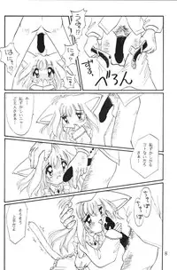(C57) [Nekomimi Sorcery (Masamineko)] Koneko de Chuu