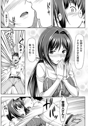 Koiito Kinenbi Shinsouban + DMM Gentei Tokuten