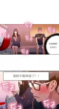 [Park Hyeongjun] Sweet Guy Ch.22-45 (Chinese)