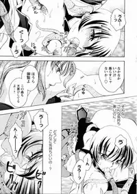 [Anthology] Kunoichi Sakuya 「Shinobishi Omoi ha Chijoku ni Nurete…」
