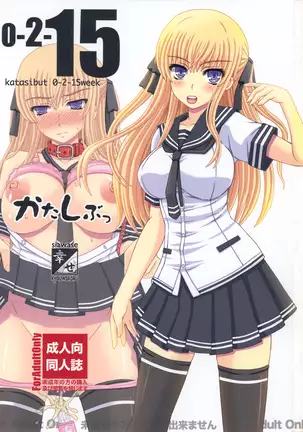 Katashibut 0-2-15week