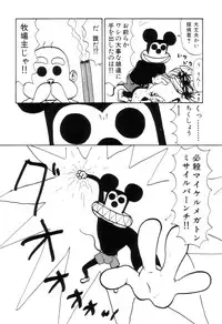 [Machino Henmaru] Maru Maru Henmaru Show Shinsouban