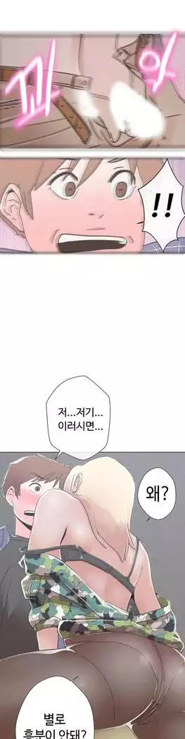 Love Navigator Ch.1-16