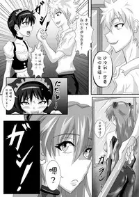 Shinji-kun no Makeikusa