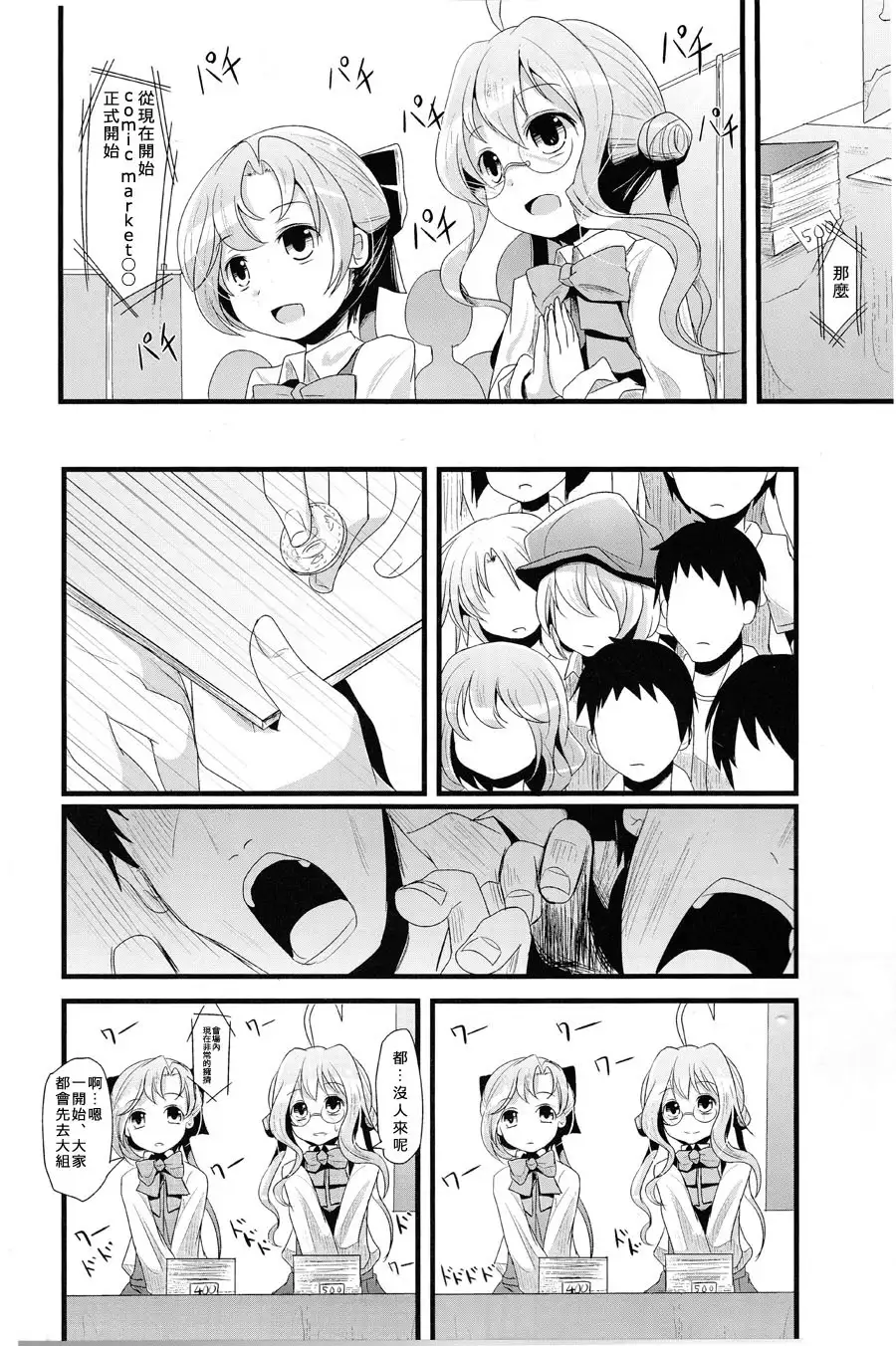 Aki to Maki