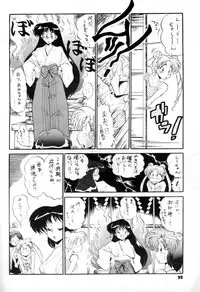 (C50) [Project Shiba (Nakajima Katsuya)] MOON WAVE (Sailor Moon)