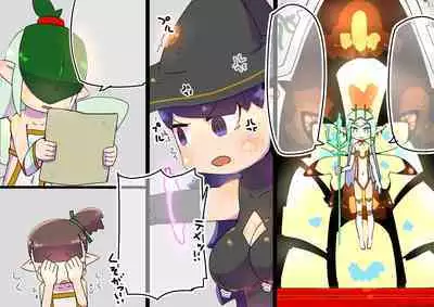 futanari majo no o yomesan sagashi 2 onaho yōsei no gyakushū