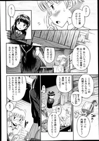 COMIC Masyo 2013-12
