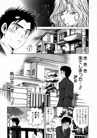 [Kobayashi Takumi] Virgin Na Kankei 2