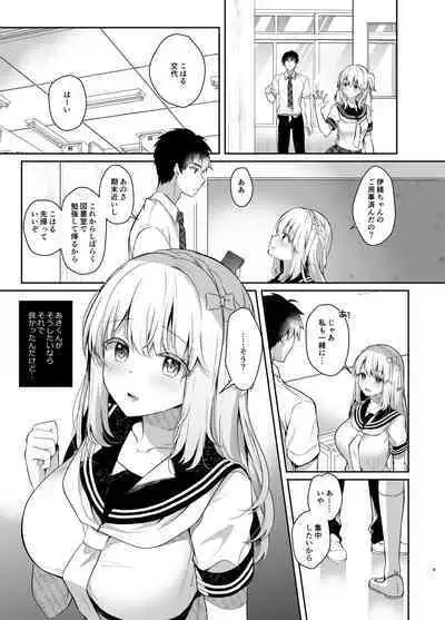 Osananajimi de Koibito no Kanojo to Summer Vacation