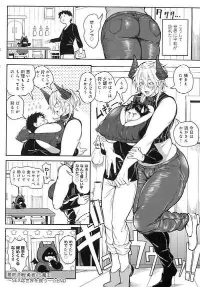 Harem Quest Ore to Bijo to Oppai to Isekai Nikuyoku Seikatsu
