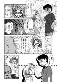 [Inazawa Ichitarou] H ing
