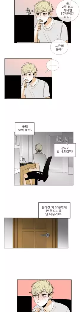Talk to Me Ch.0-36