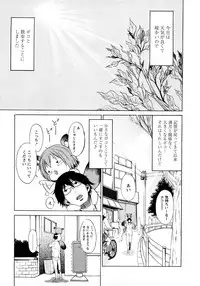 [D.P] Poko no Oshigoto