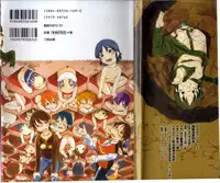 [Horihone Saizou] Heiansho Aikoukai