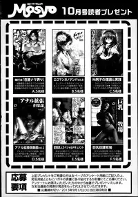 COMIC Masyo 2013-10