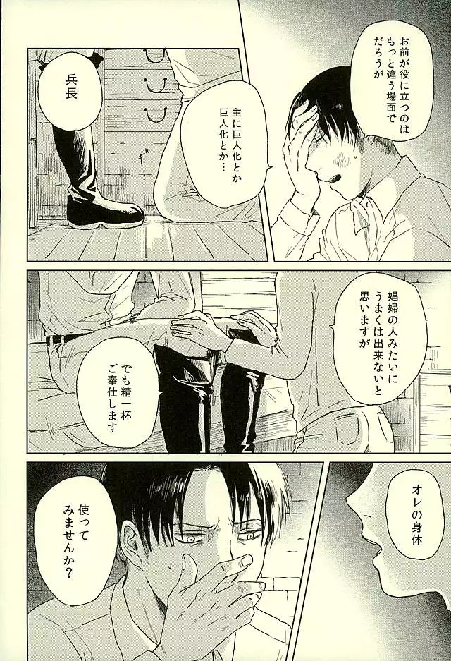 Suki to Iwasete