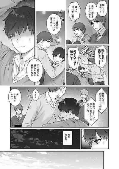 Sensei to Boku Ch. 1-14