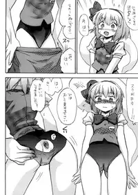 [Pride ZERO] Oshiri Youmu (Touhou Project)