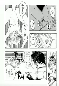 (C65) [Studio Retake (Kobayashi Masakazu)] Charlatan (Chrono Crusade)