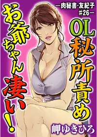 [Misaki Yukihiro] Nikuhisyo Yukiko 7