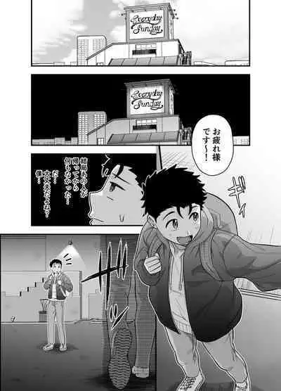 大きくて怖いけどこの身体で受け止めたい