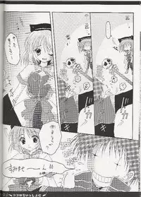 [Hisuitei (Izumi Tsubasu)] Kokoro mo Issho ni (Ragnarok Online)