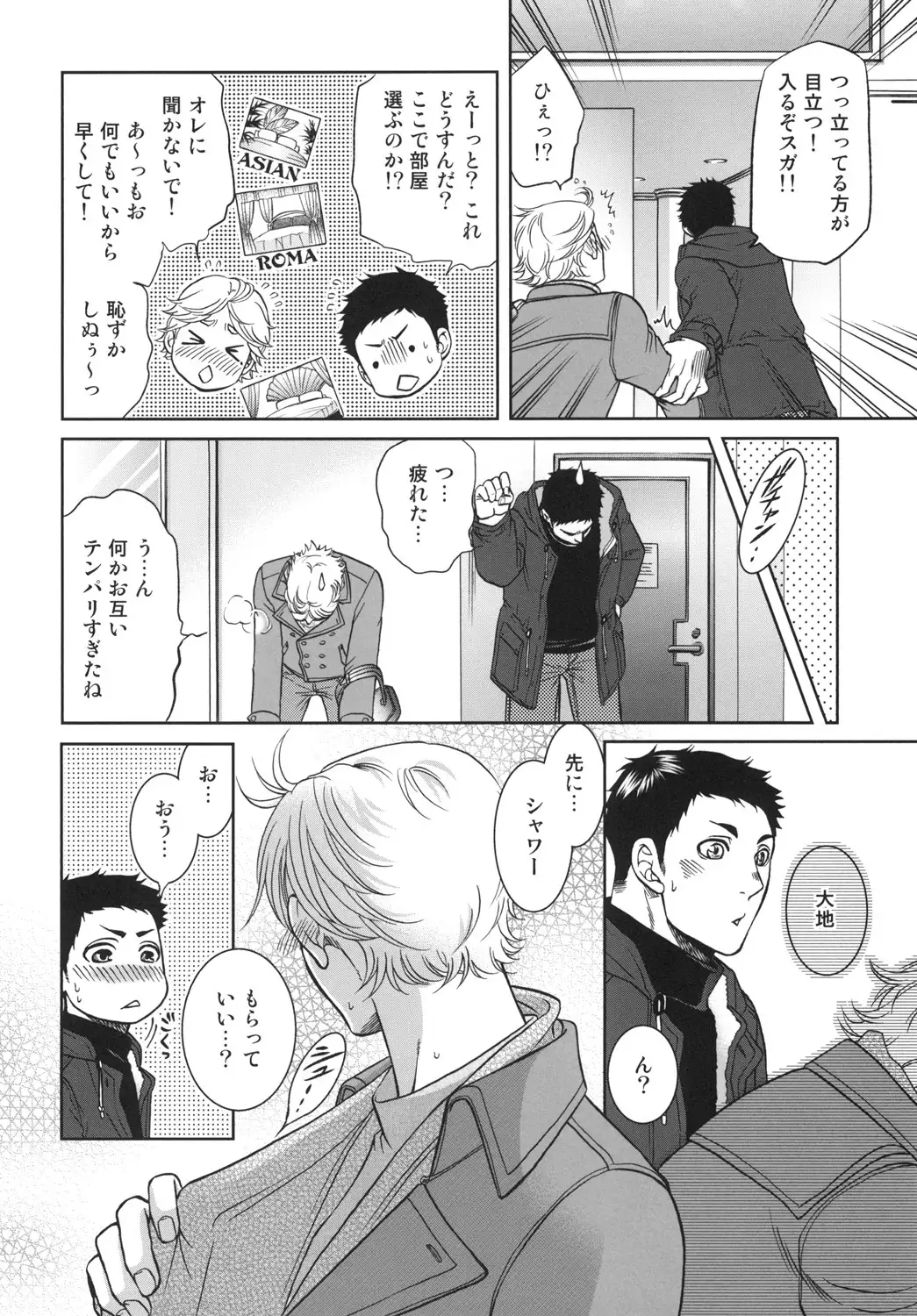 Sekai de Ichiban Mijikai I Love You