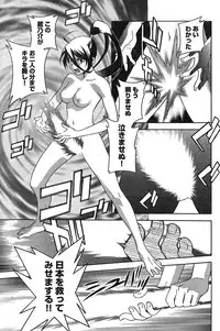 Young Champion Retsu Vol.19