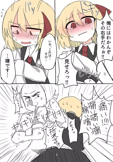 例大祭14原稿