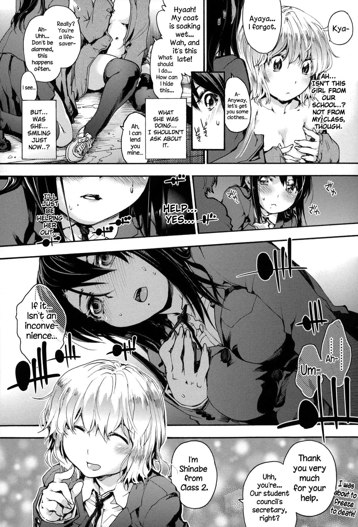 Houkago No Sukima