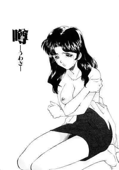 Kinshin Ryoujoku