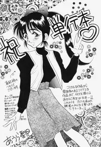[Akifuji Satoshi] Ano Musume wa Random Box