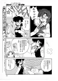 Lemon People 1987-01 Vol. 67