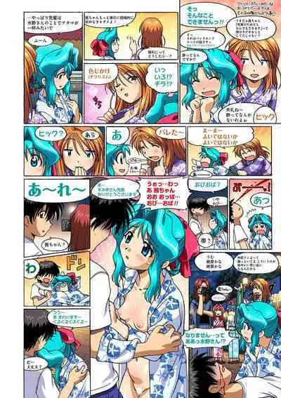 Mariko-chan ga Iku!!