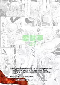 [Aimaitei (Aimaitei Umami)] Otto wa Shimakaze-kun 30-sai [Digital]